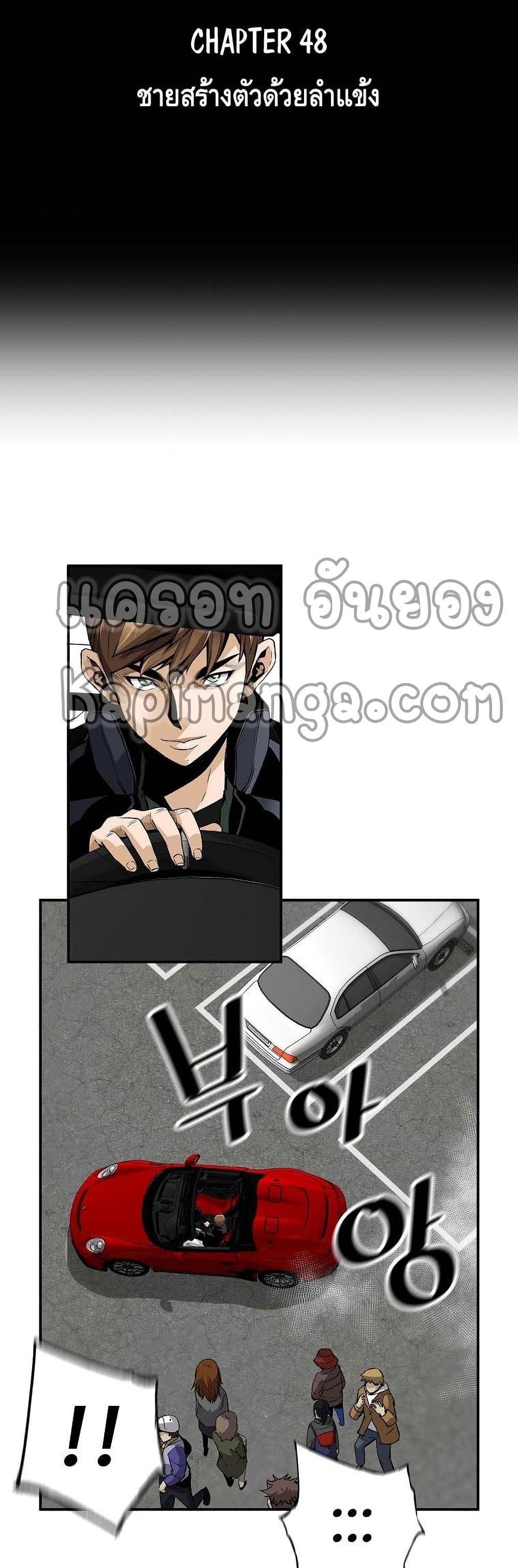 Return of the Legend page 6