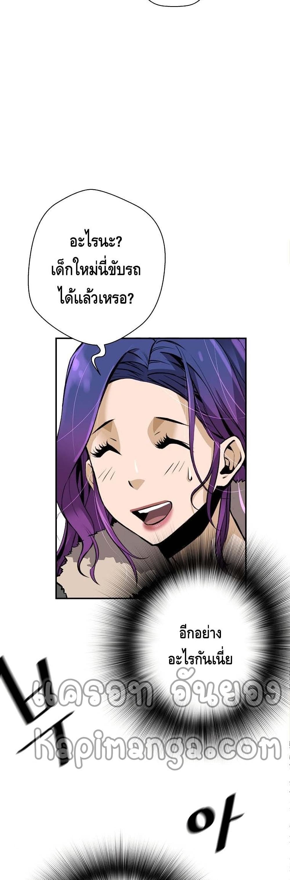 Return of the Legend page 8