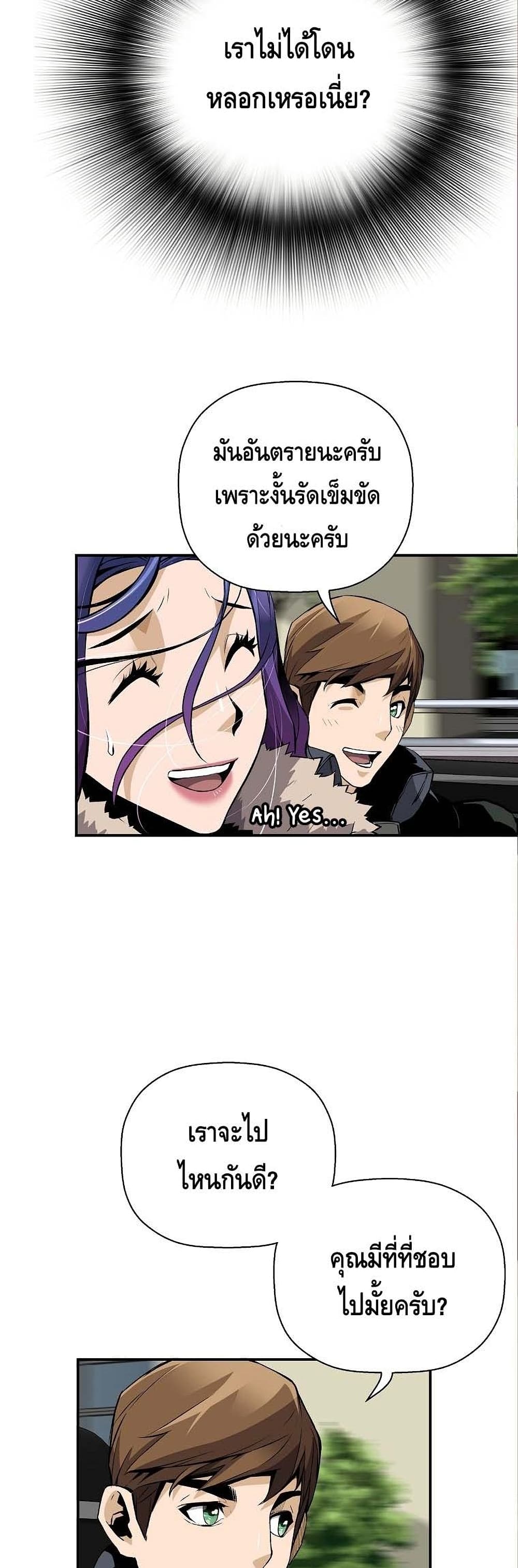 Return of the Legend page 10