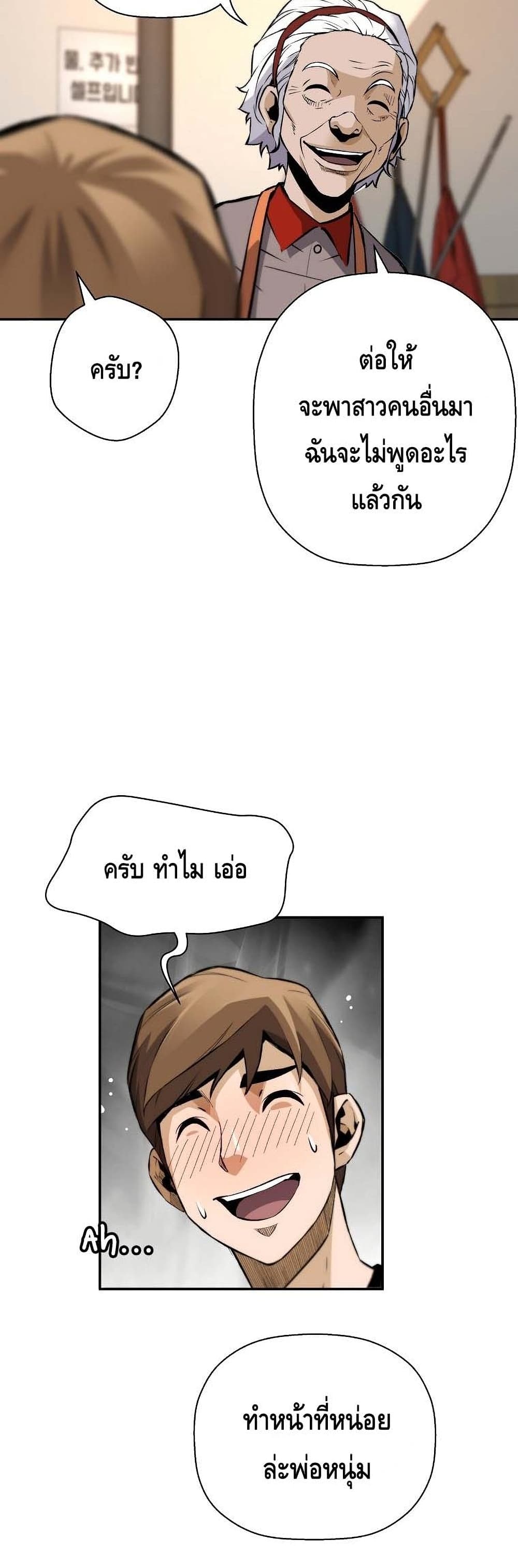 Return of the Legend page 31