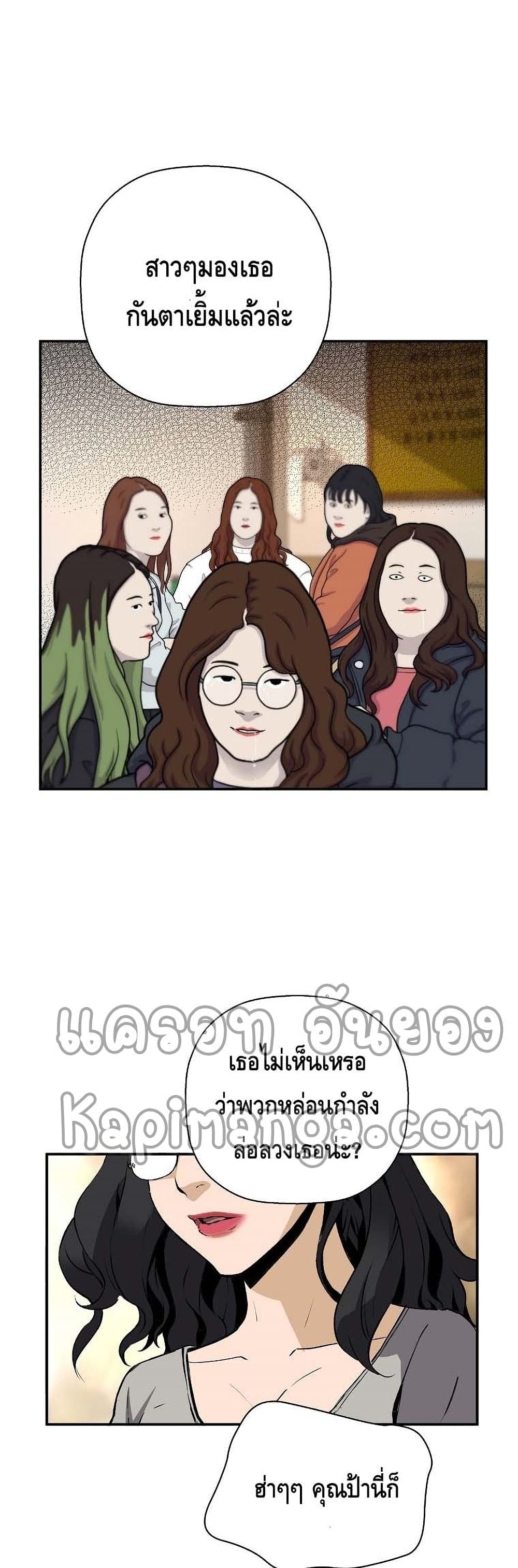 Return of the Legend page 32