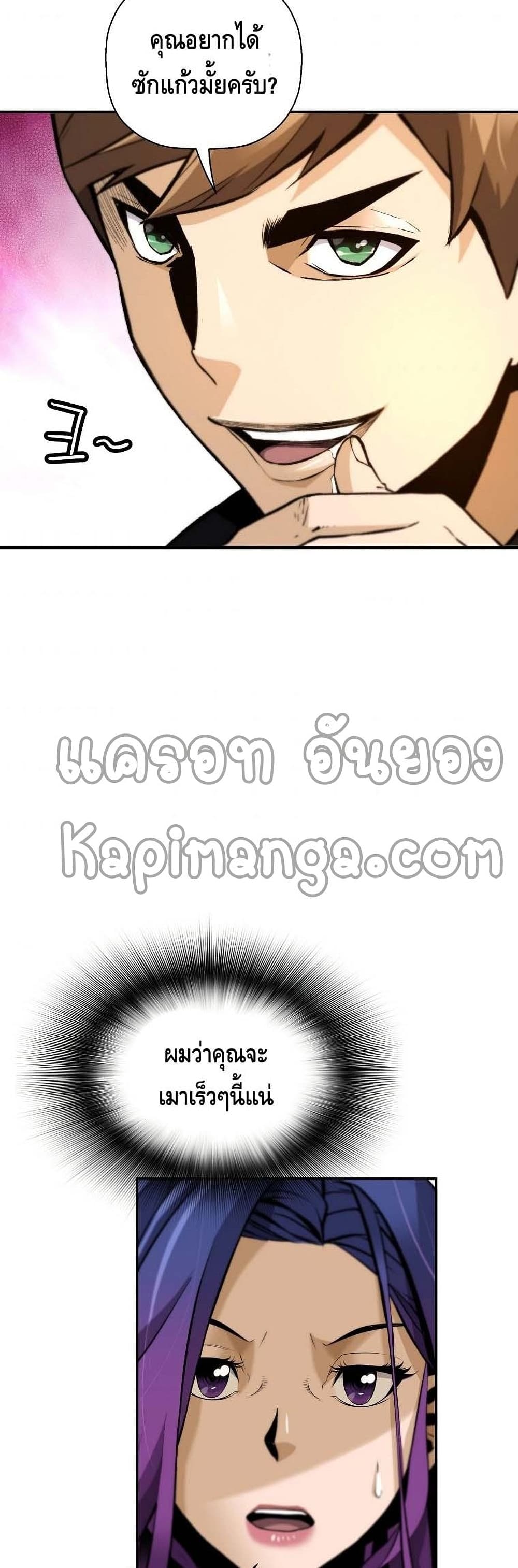 Return of the Legend page 44