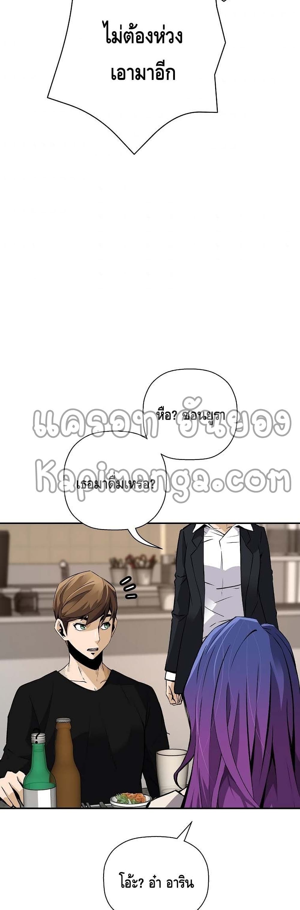 Return of the Legend page 49