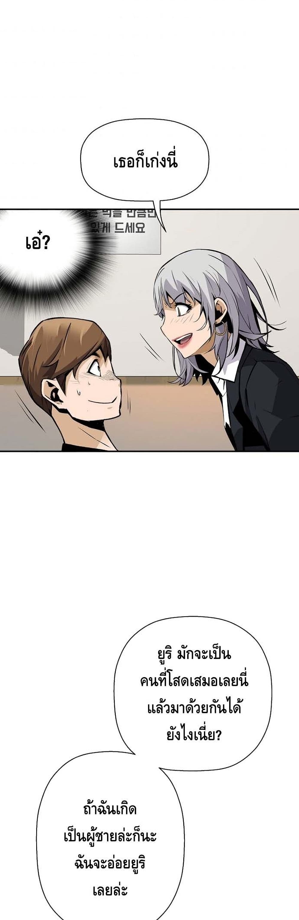 Return of the Legend page 6