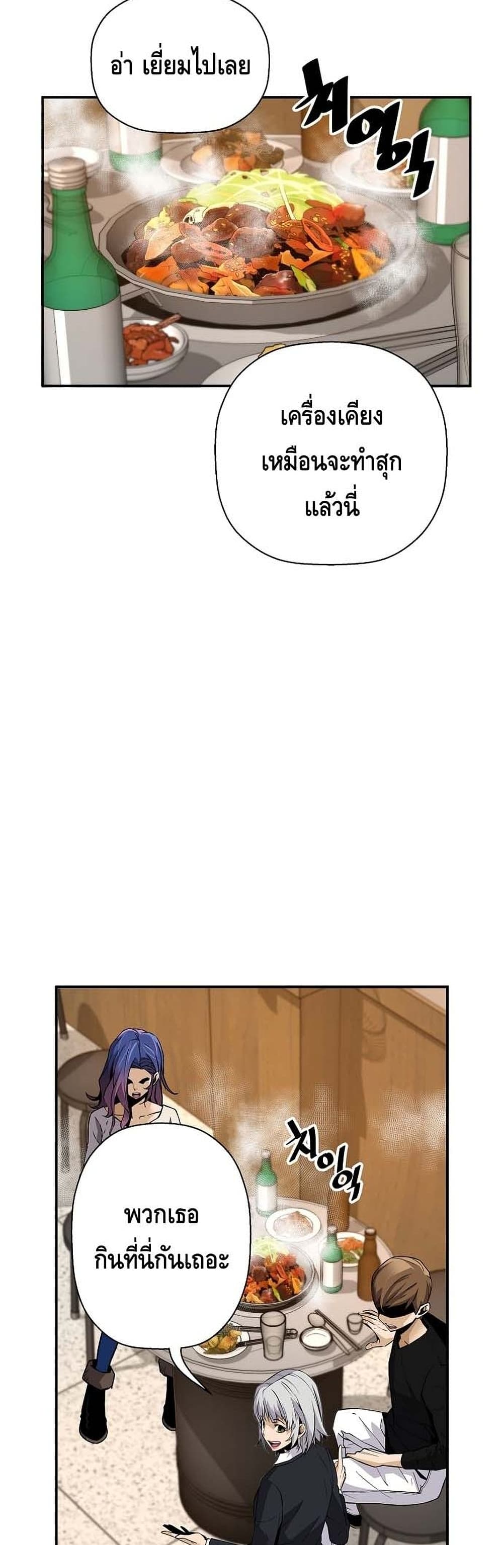 Return of the Legend page 8