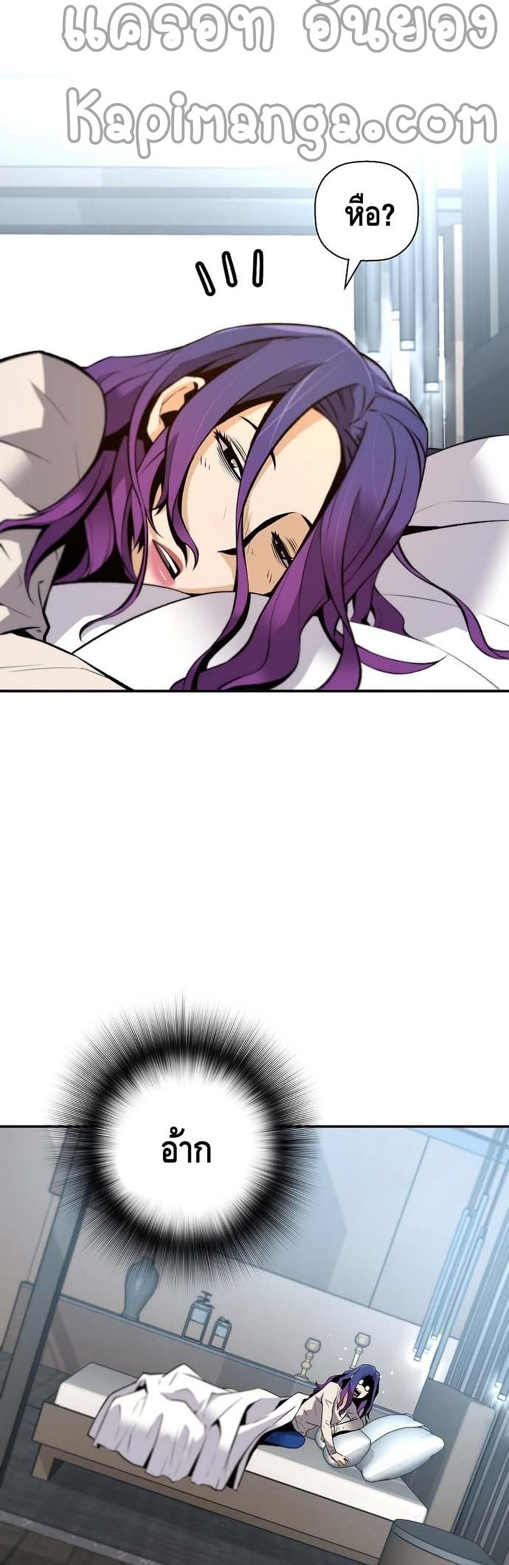 Return of the Legend page 21