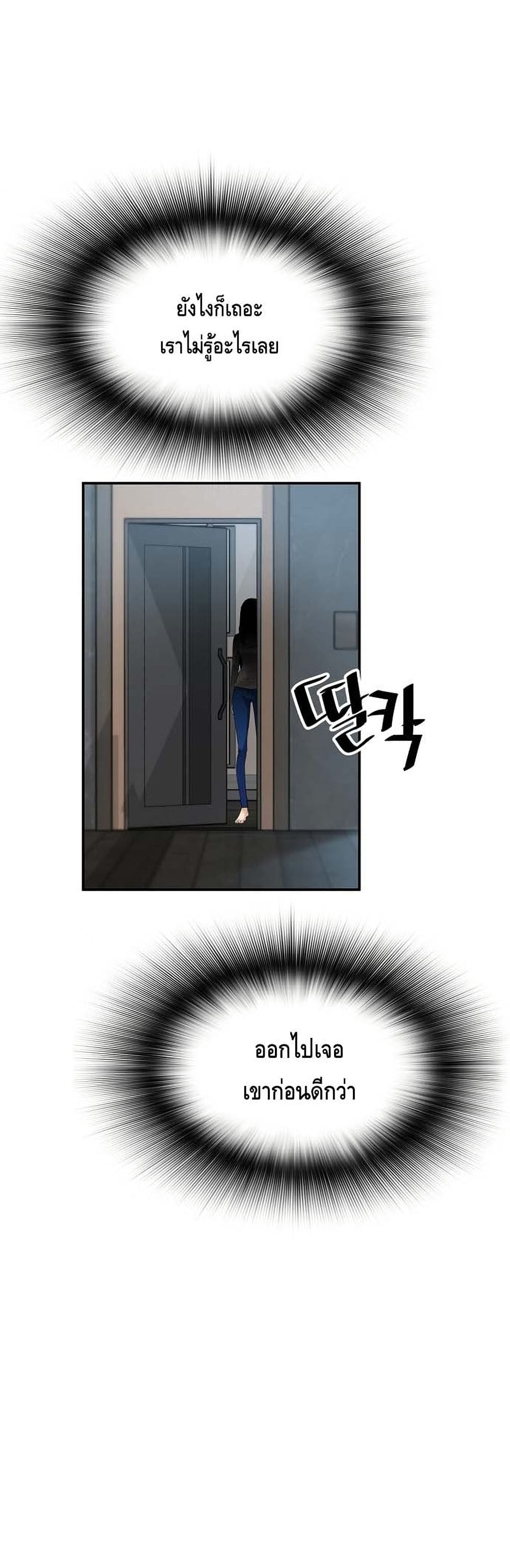 Return of the Legend page 26