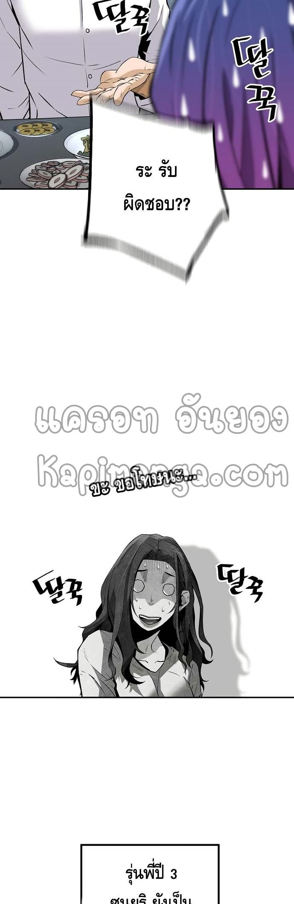 Return of the Legend page 41