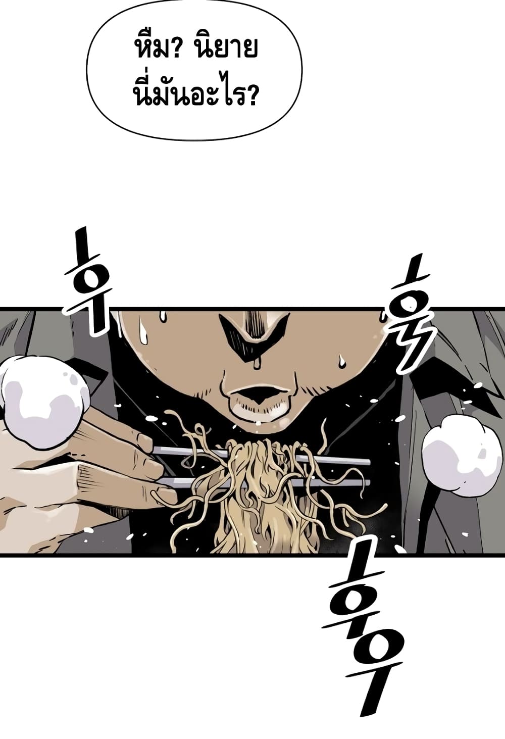 Return of the Legend page 3