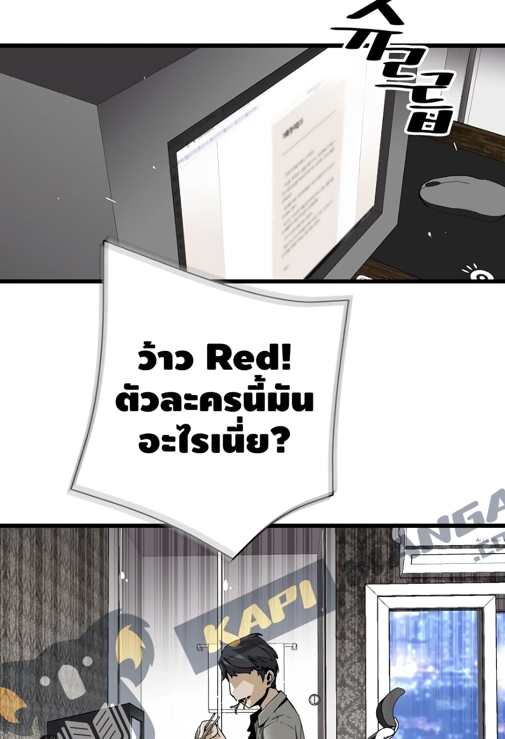 Return of the Legend page 7