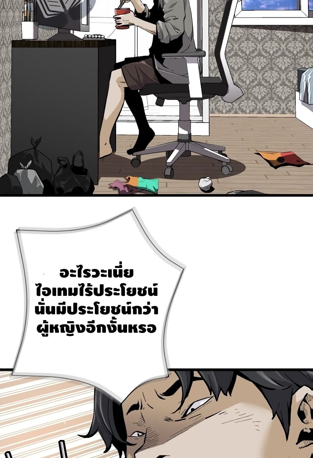Return of the Legend page 8