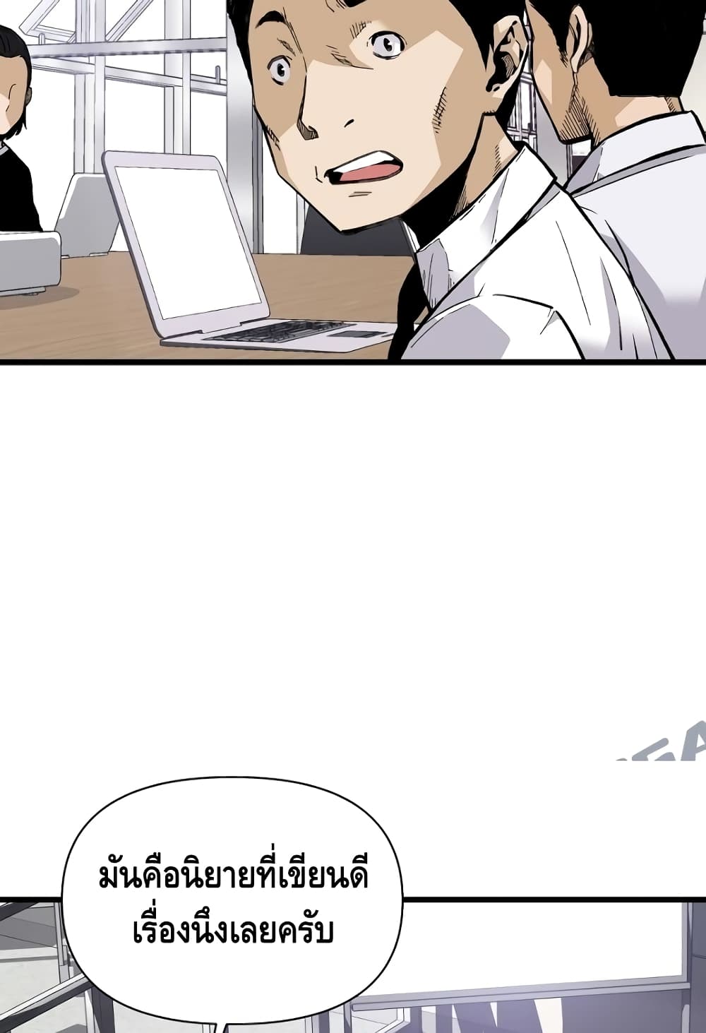 Return of the Legend page 23
