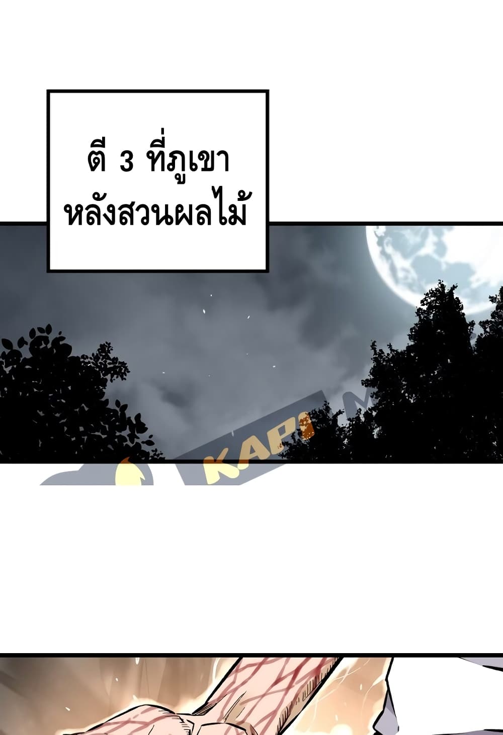 Return of the Legend page 44