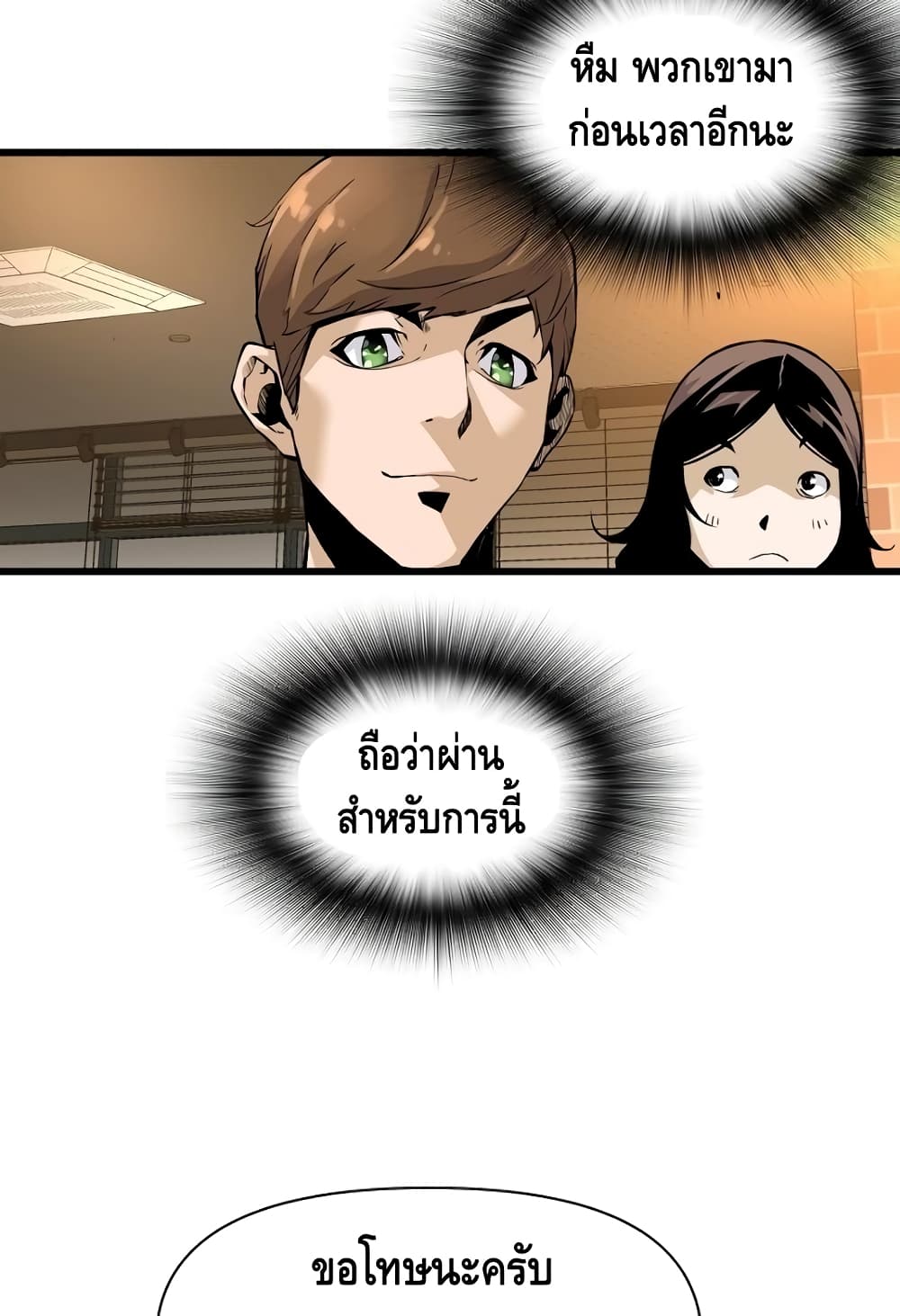 Return of the Legend page 84
