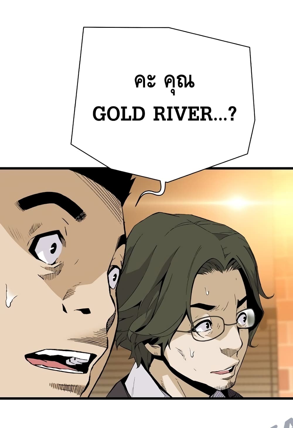 Return of the Legend page 86