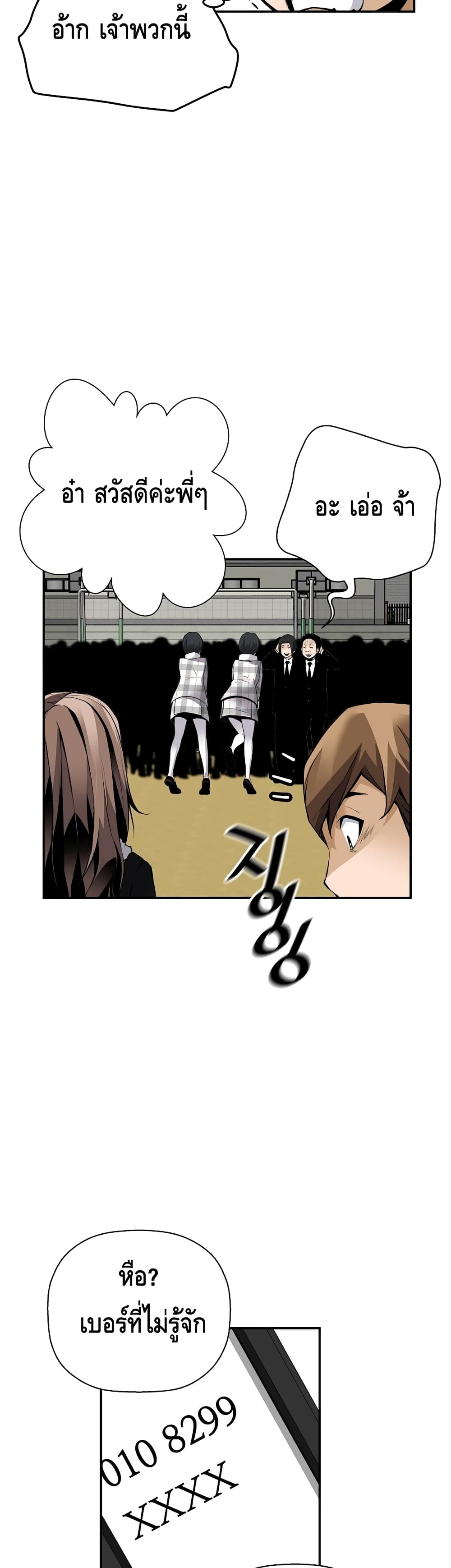 Return of the Legend page 7
