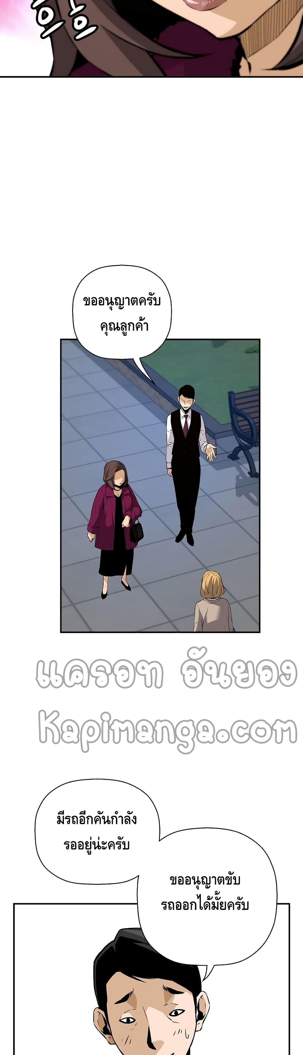 Return of the Legend page 25
