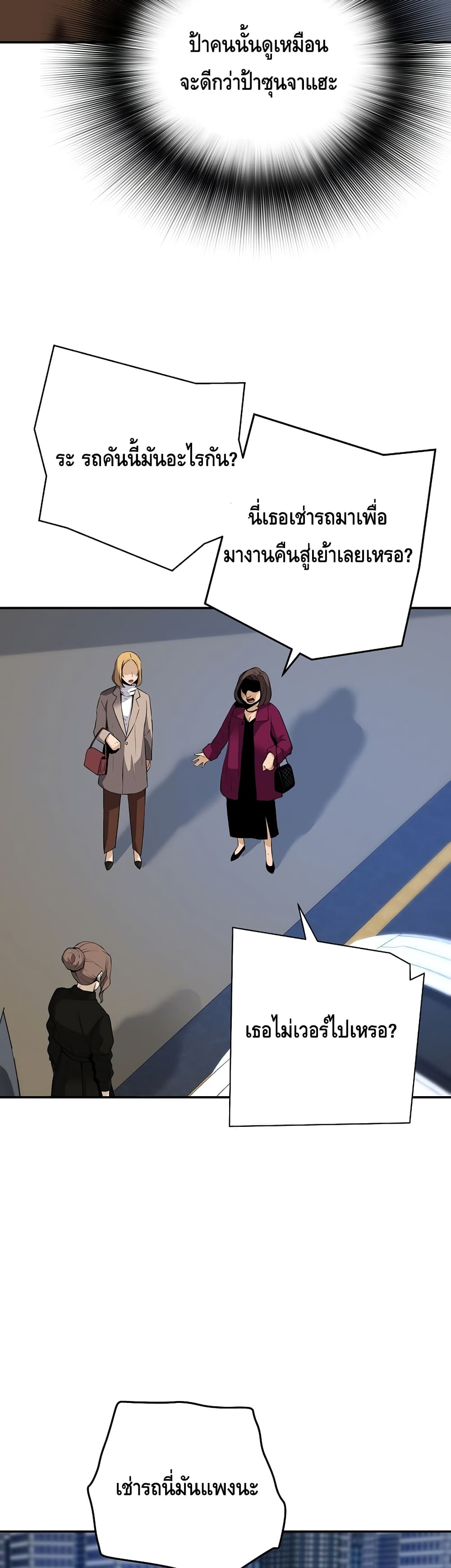 Return of the Legend page 32