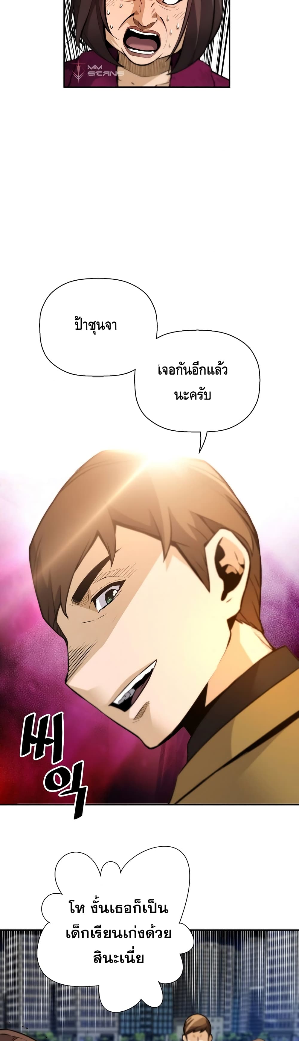 Return of the Legend page 34