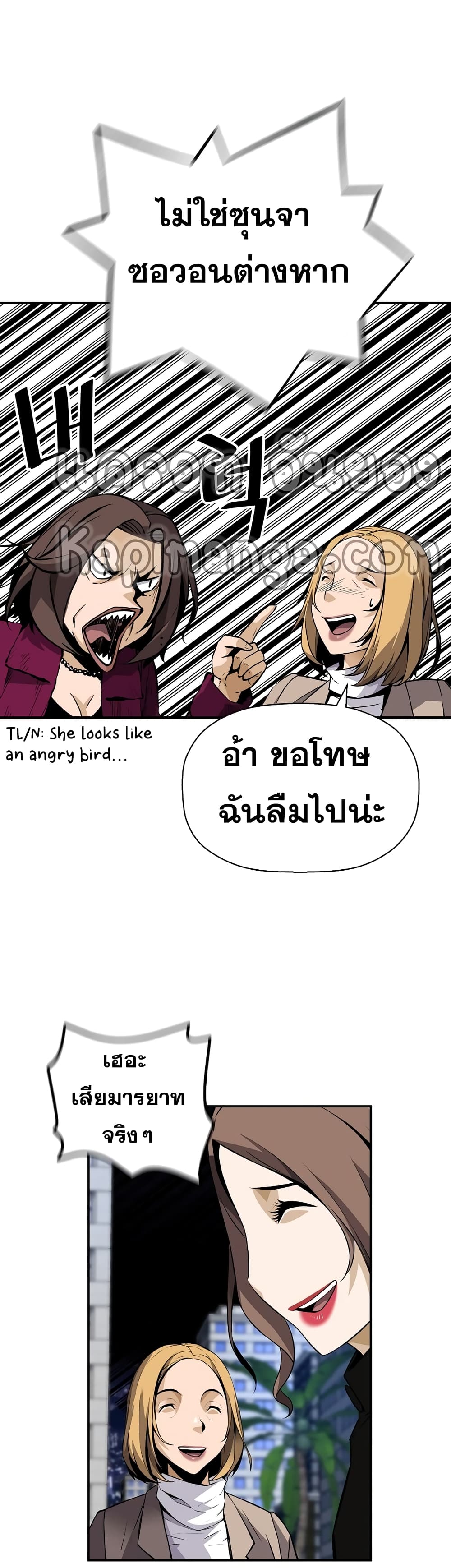 Return of the Legend page 39