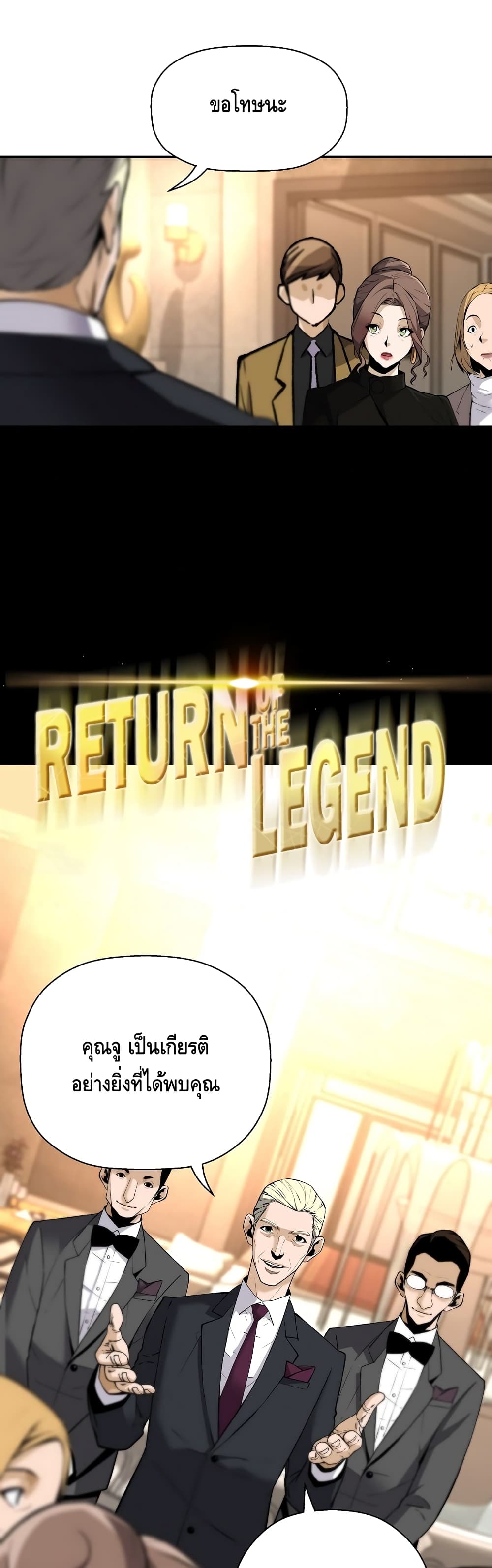 Return of the Legend page 5