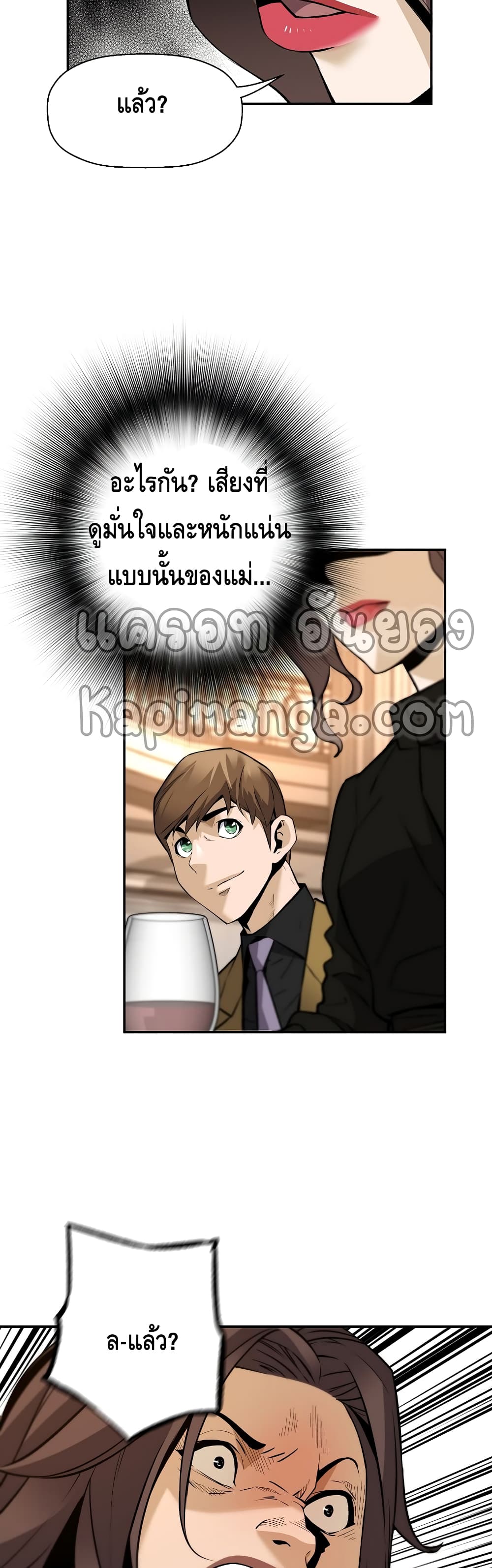 Return of the Legend page 16