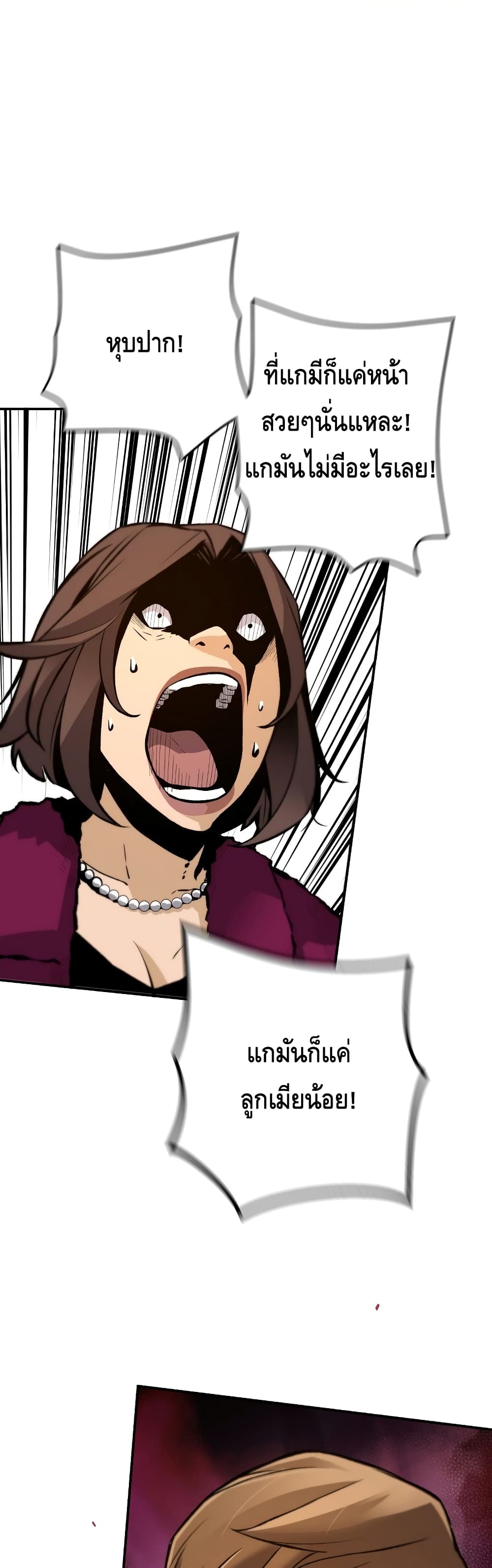 Return of the Legend page 19