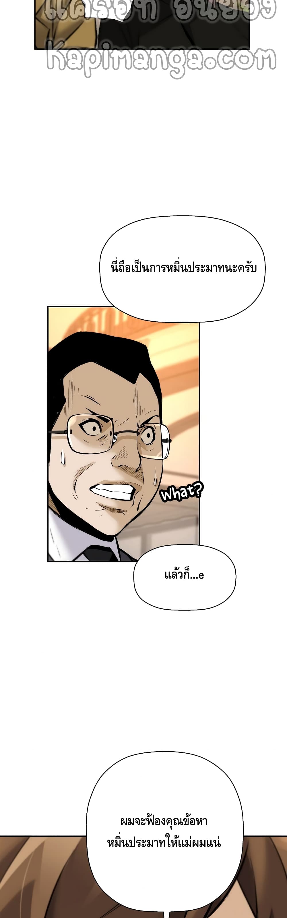 Return of the Legend page 32