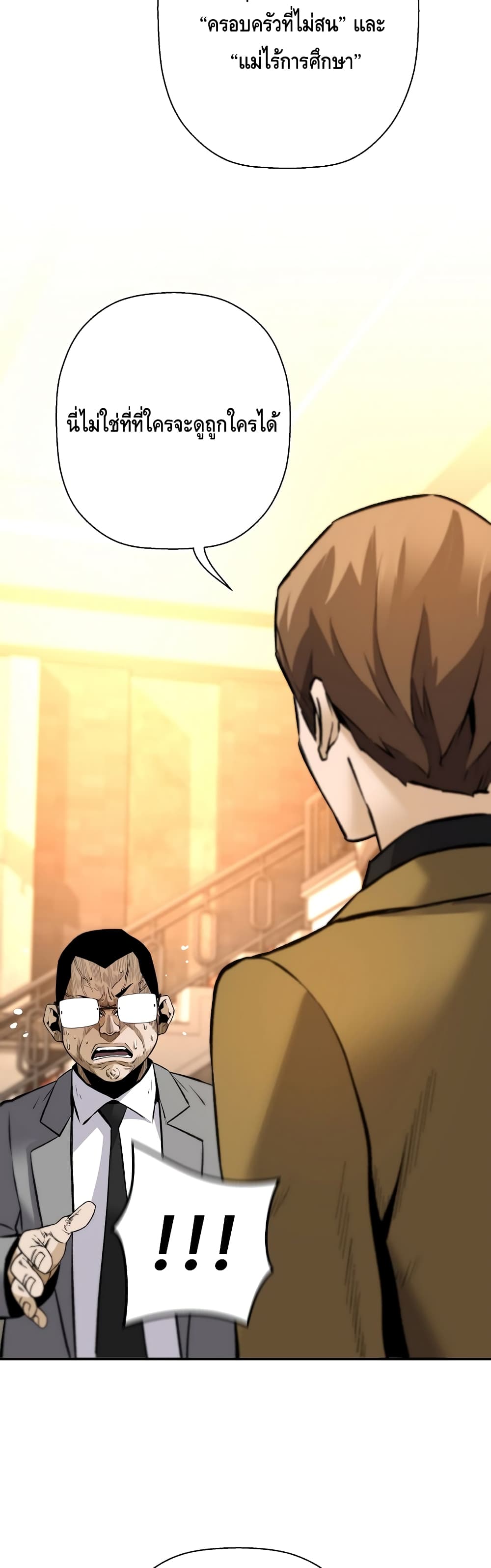 Return of the Legend page 34