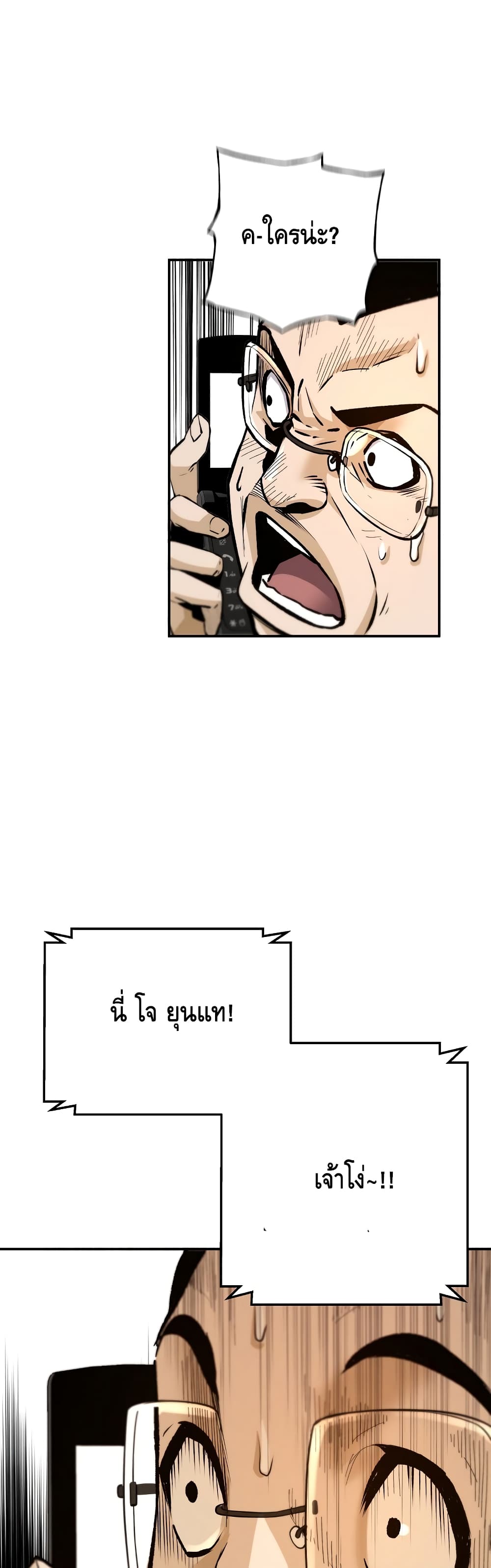 Return of the Legend page 40