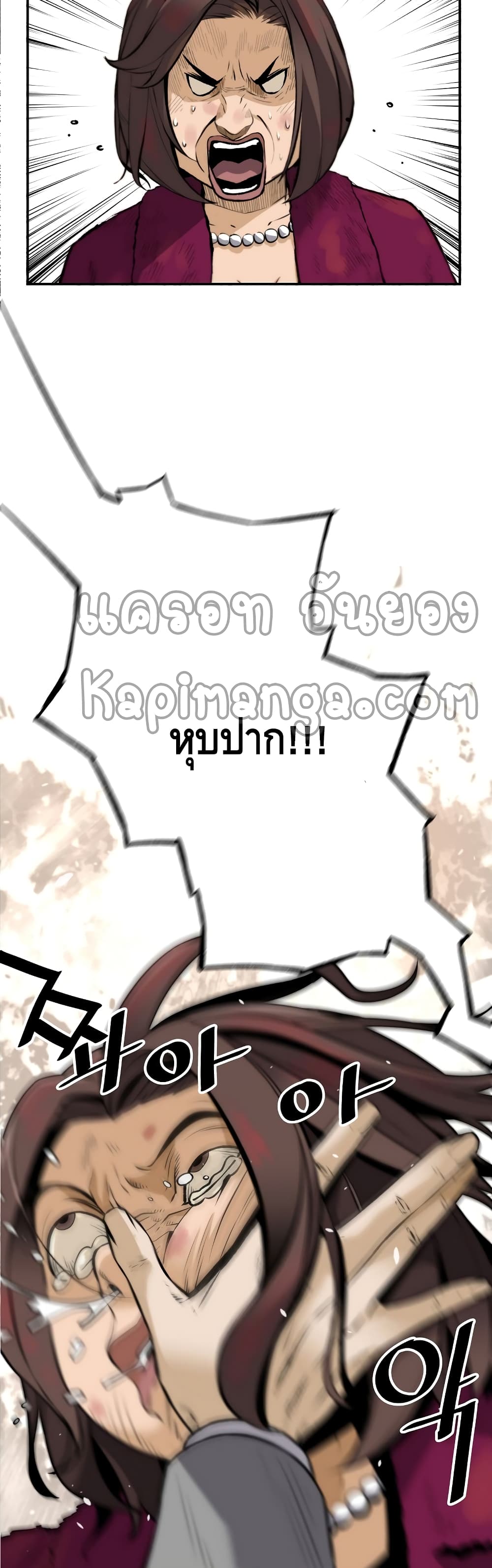 Return of the Legend page 45