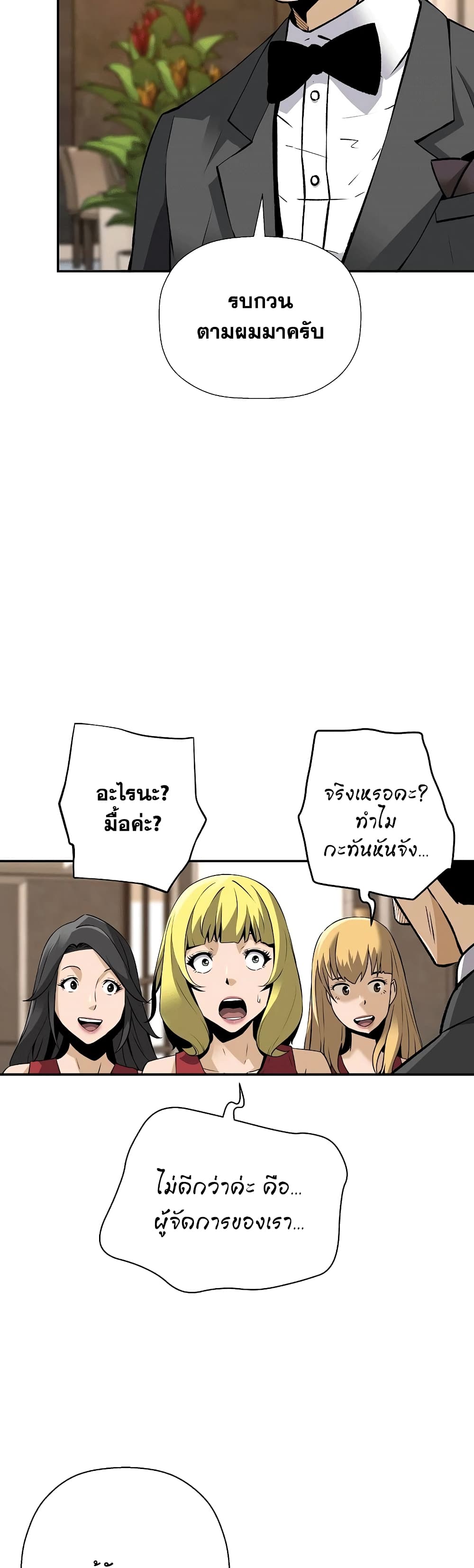 Return of the Legend page 8