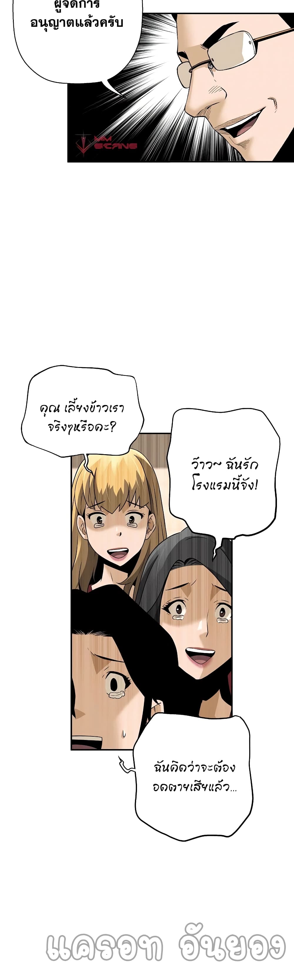 Return of the Legend page 9