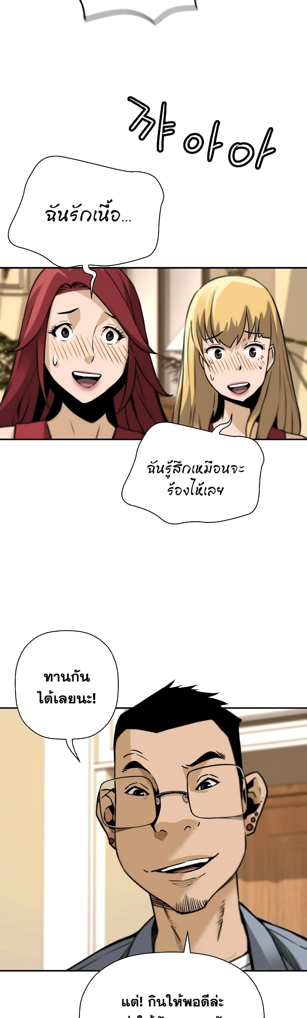 Return of the Legend page 11