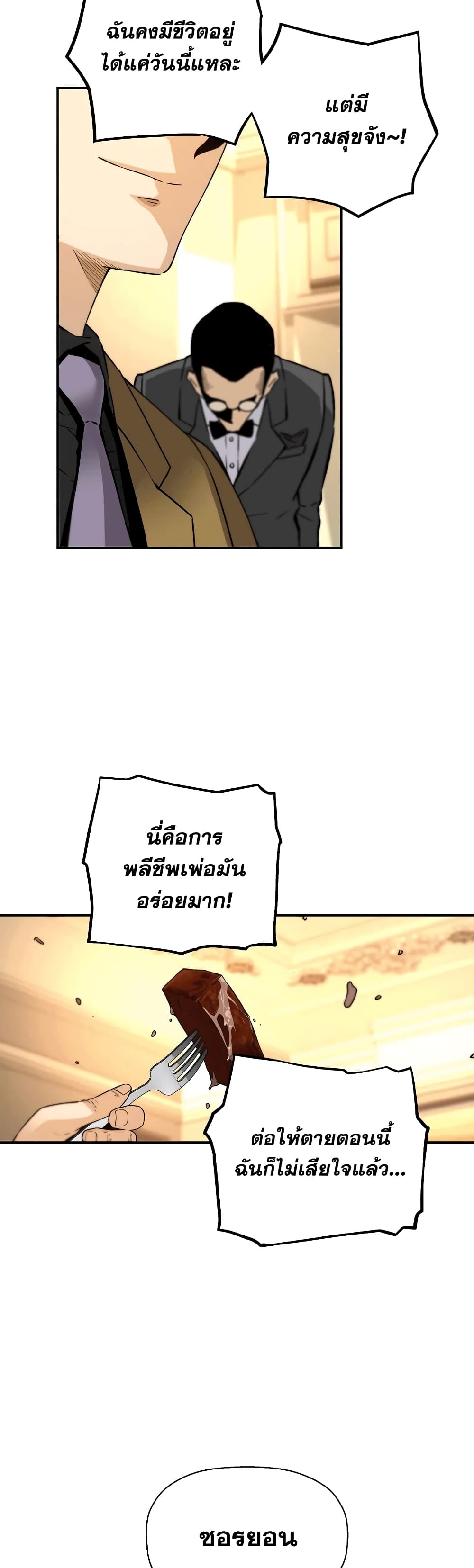 Return of the Legend page 13