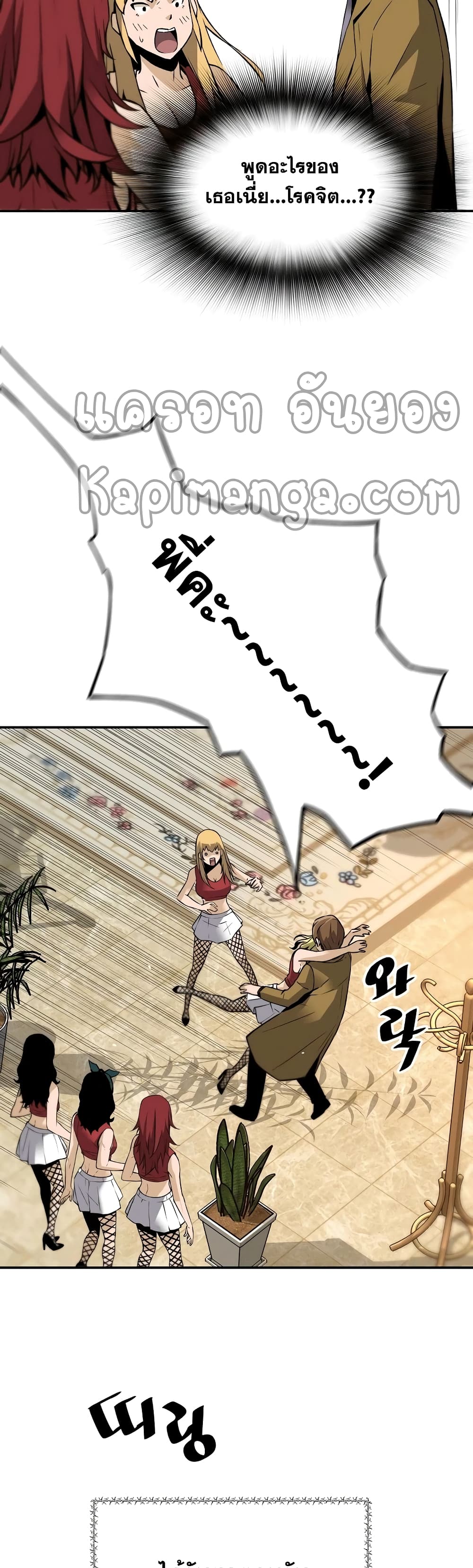 Return of the Legend page 16