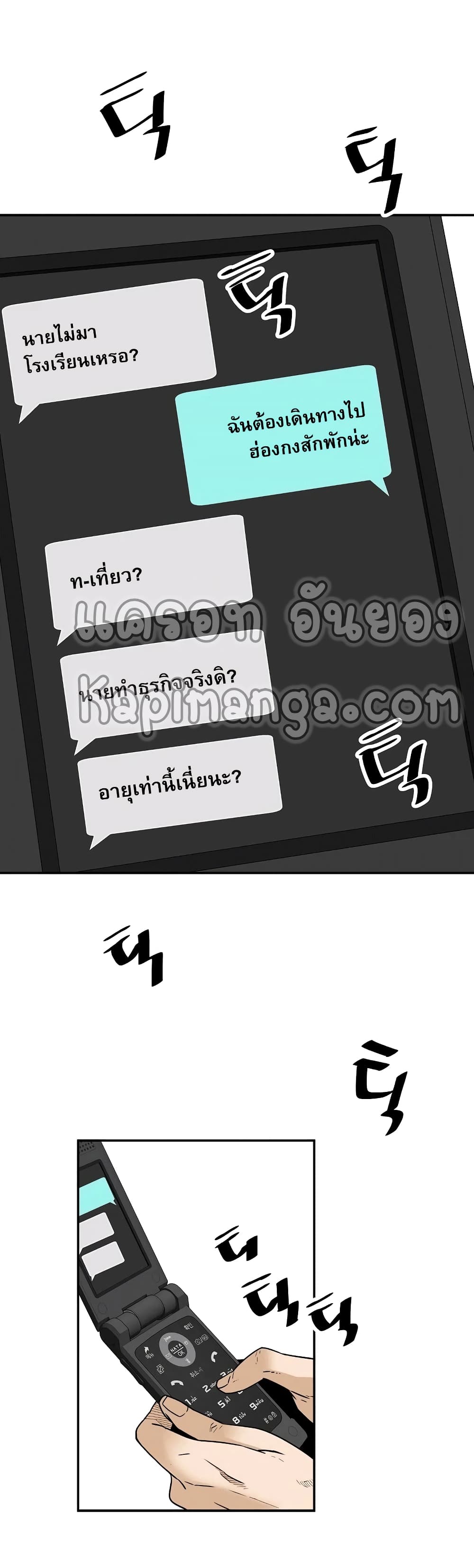 Return of the Legend page 35
