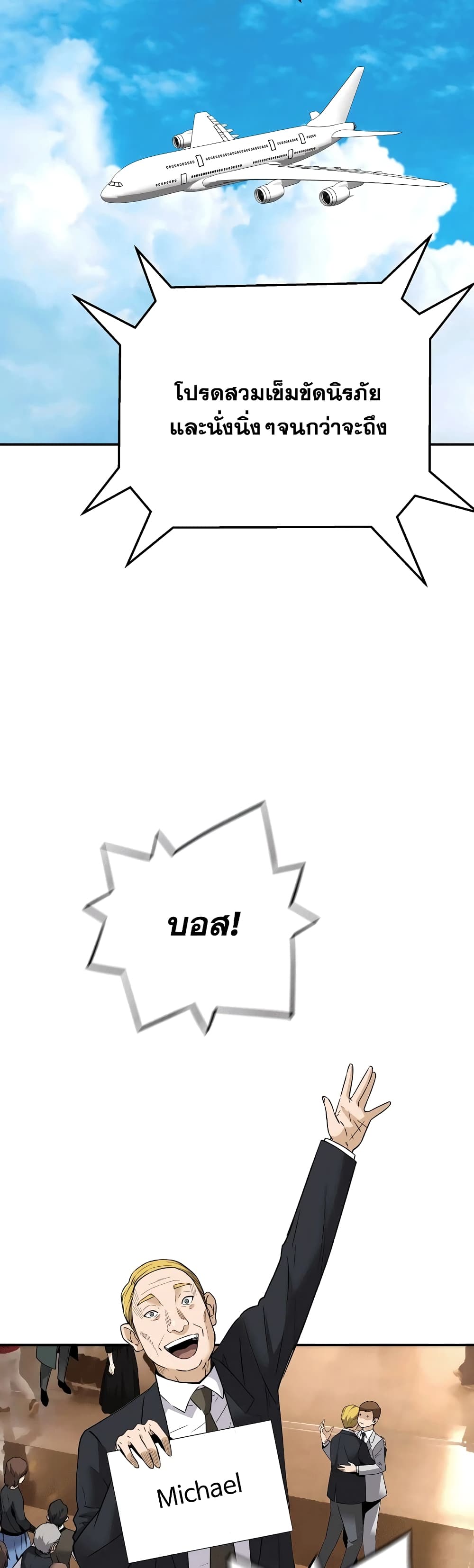 Return of the Legend page 38