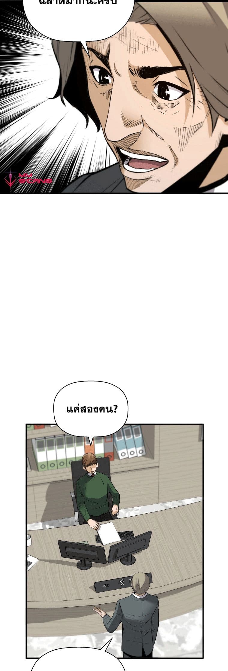 Return of the Legend page 14