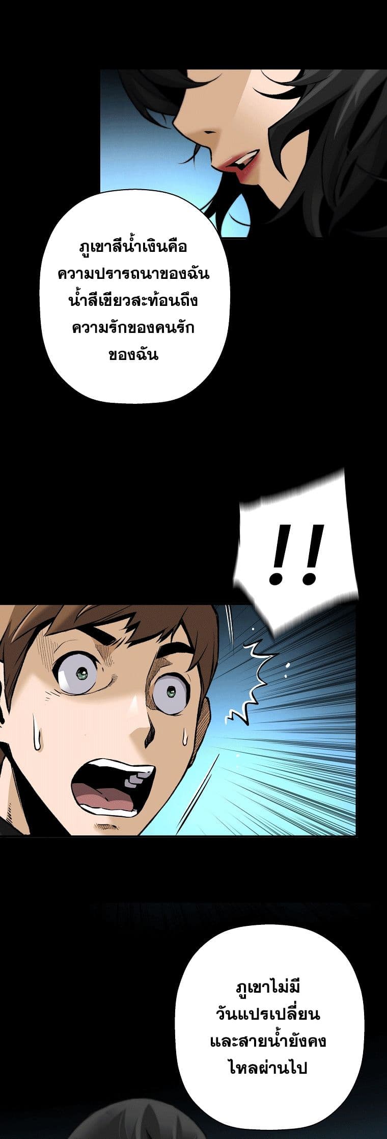 Return of the Legend page 46