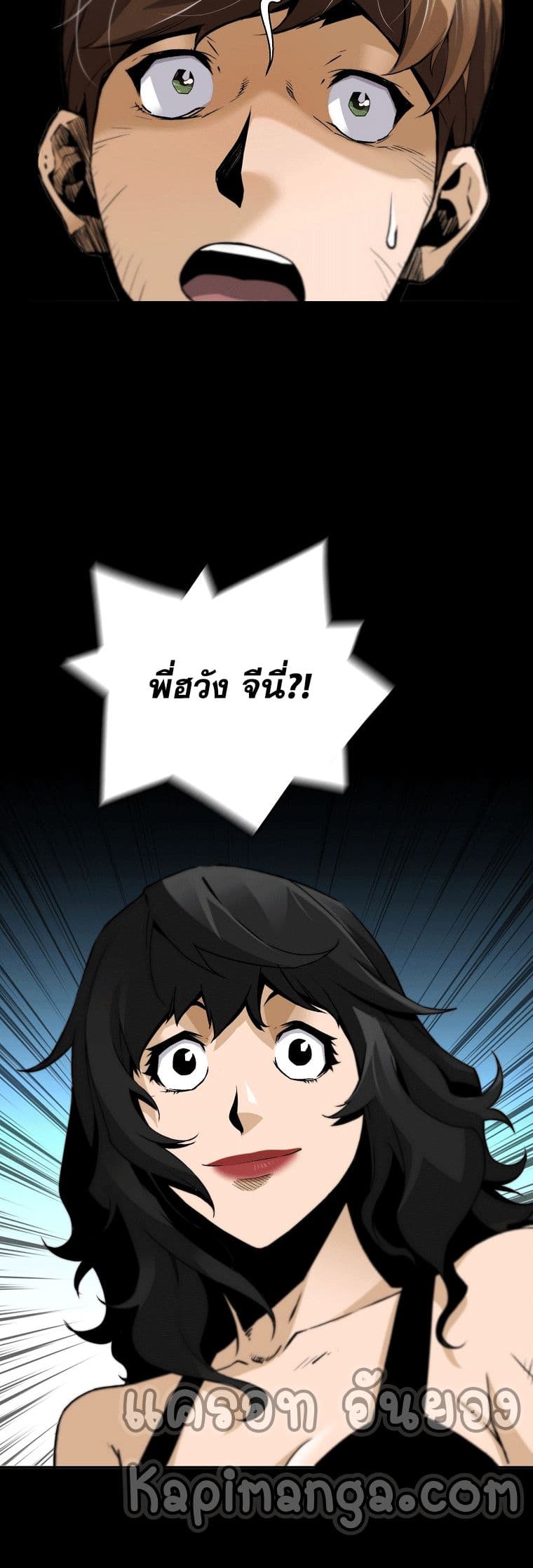 Return of the Legend page 48