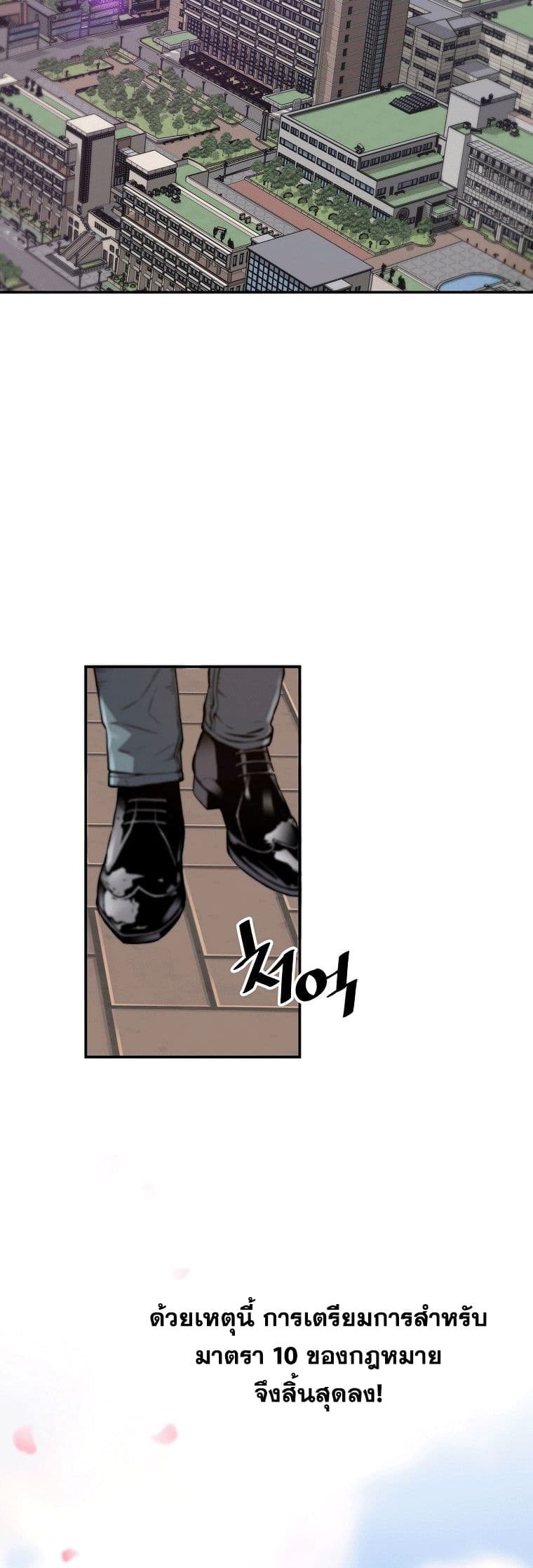 Return of the Legend page 50