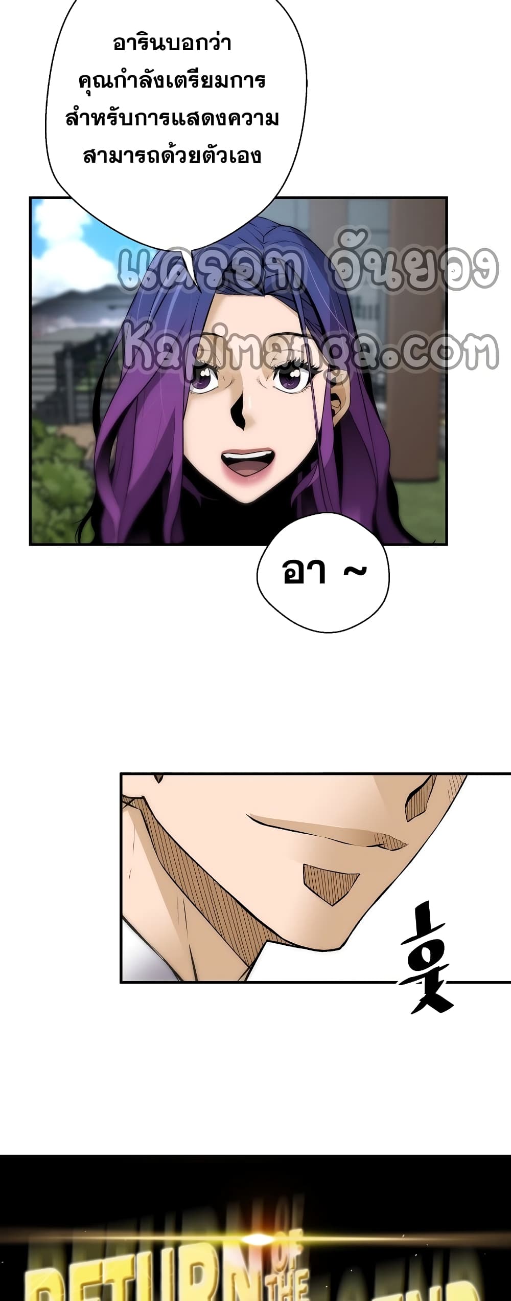 Return of the Legend page 4