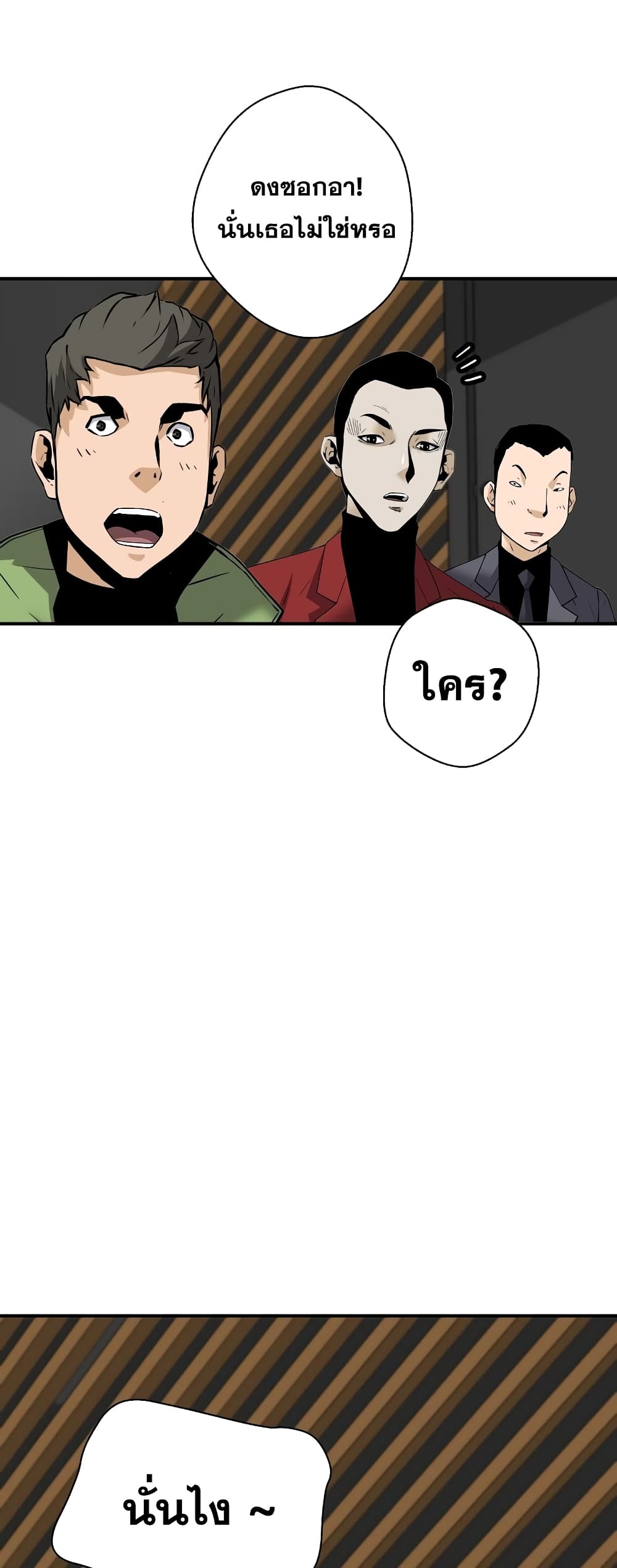 Return of the Legend page 13
