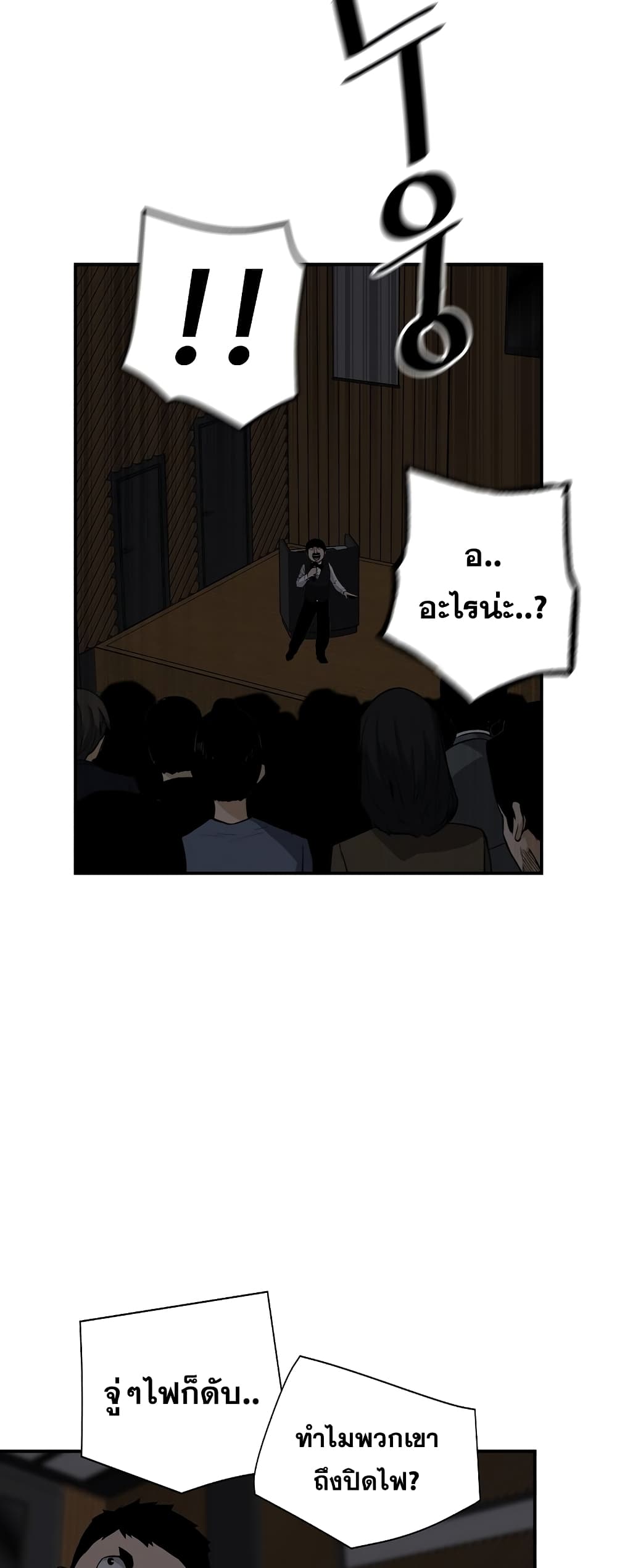 Return of the Legend page 21