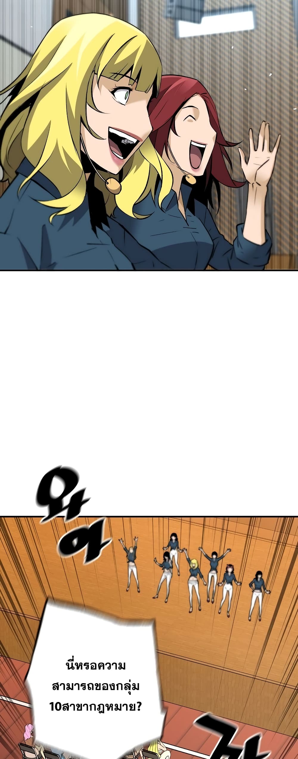 Return of the Legend page 26