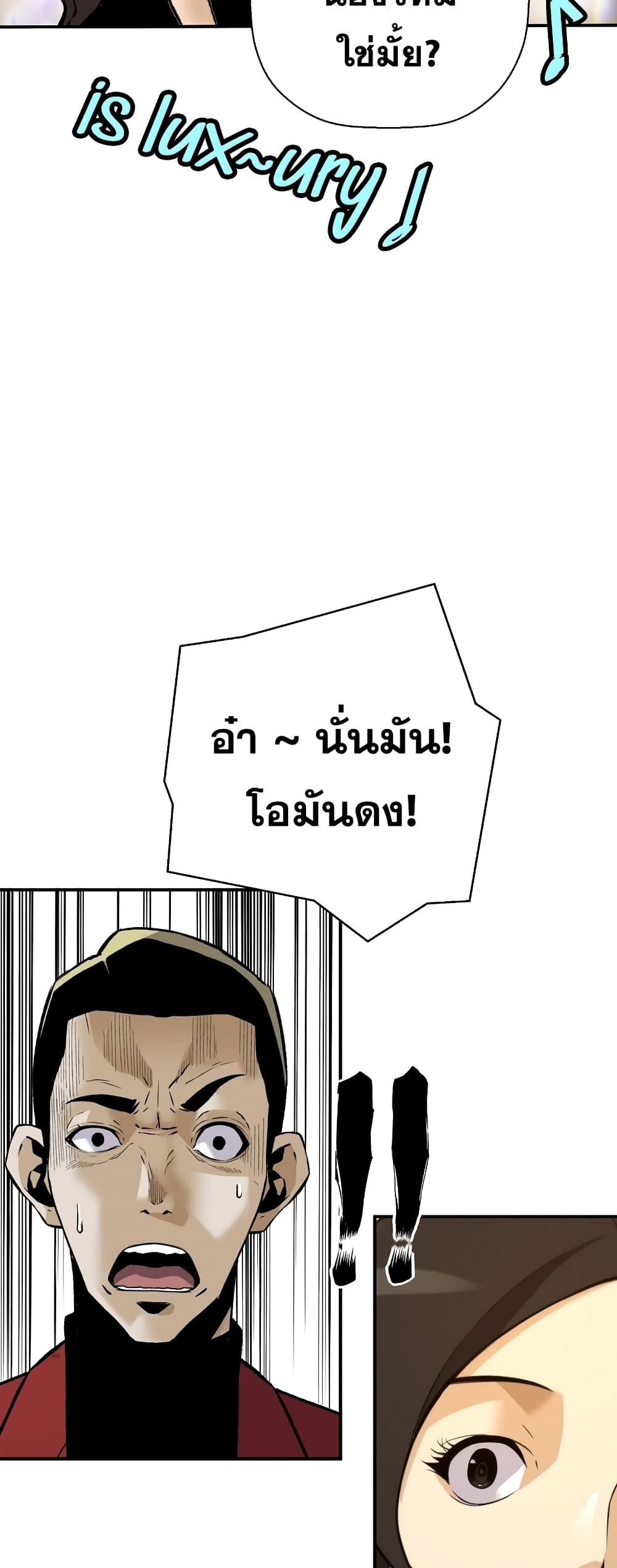 Return of the Legend page 33
