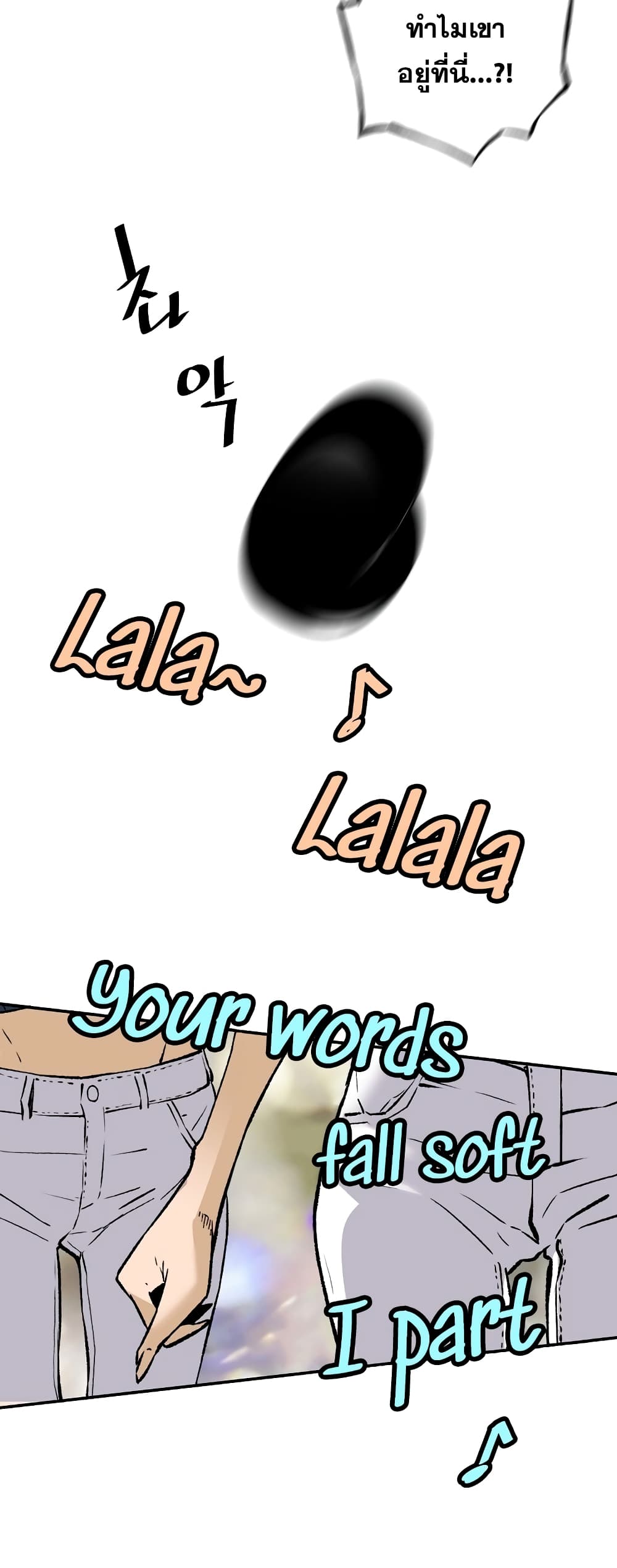 Return of the Legend page 36