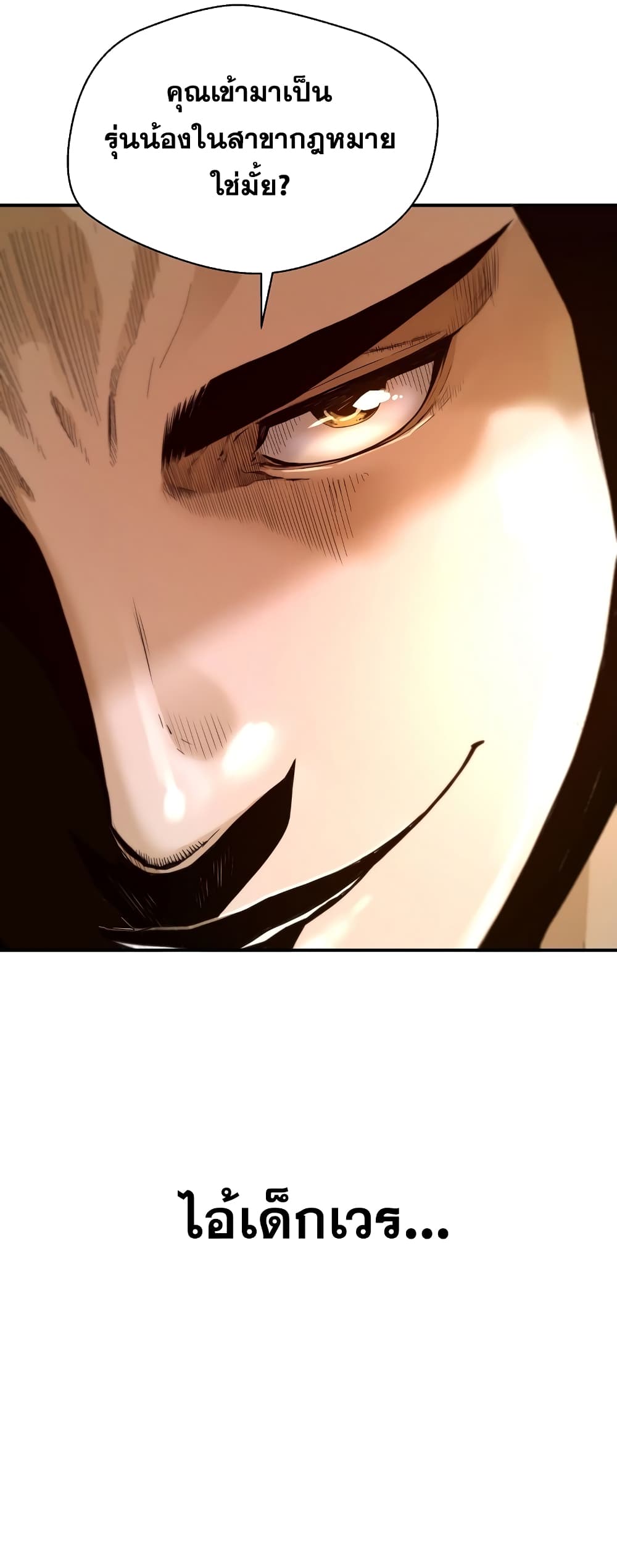 Return of the Legend page 60