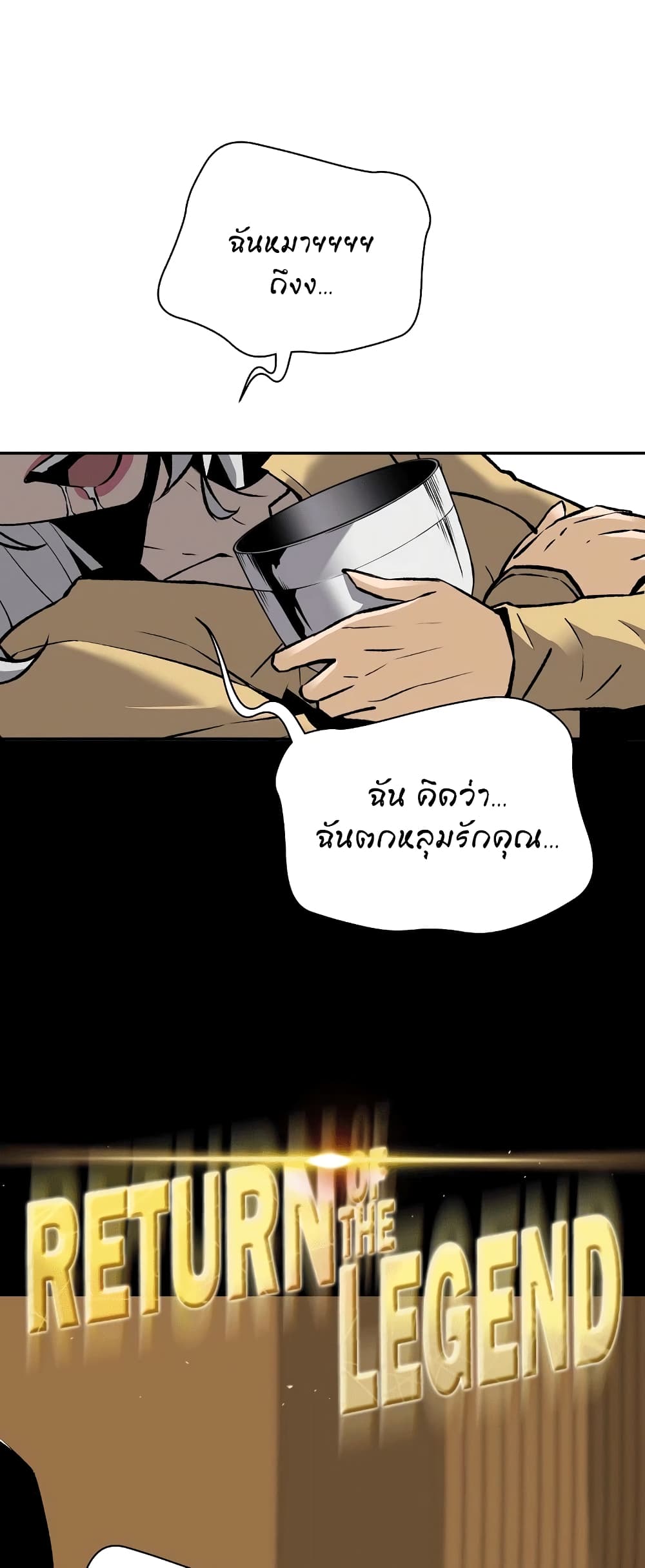 Return of the Legend page 3